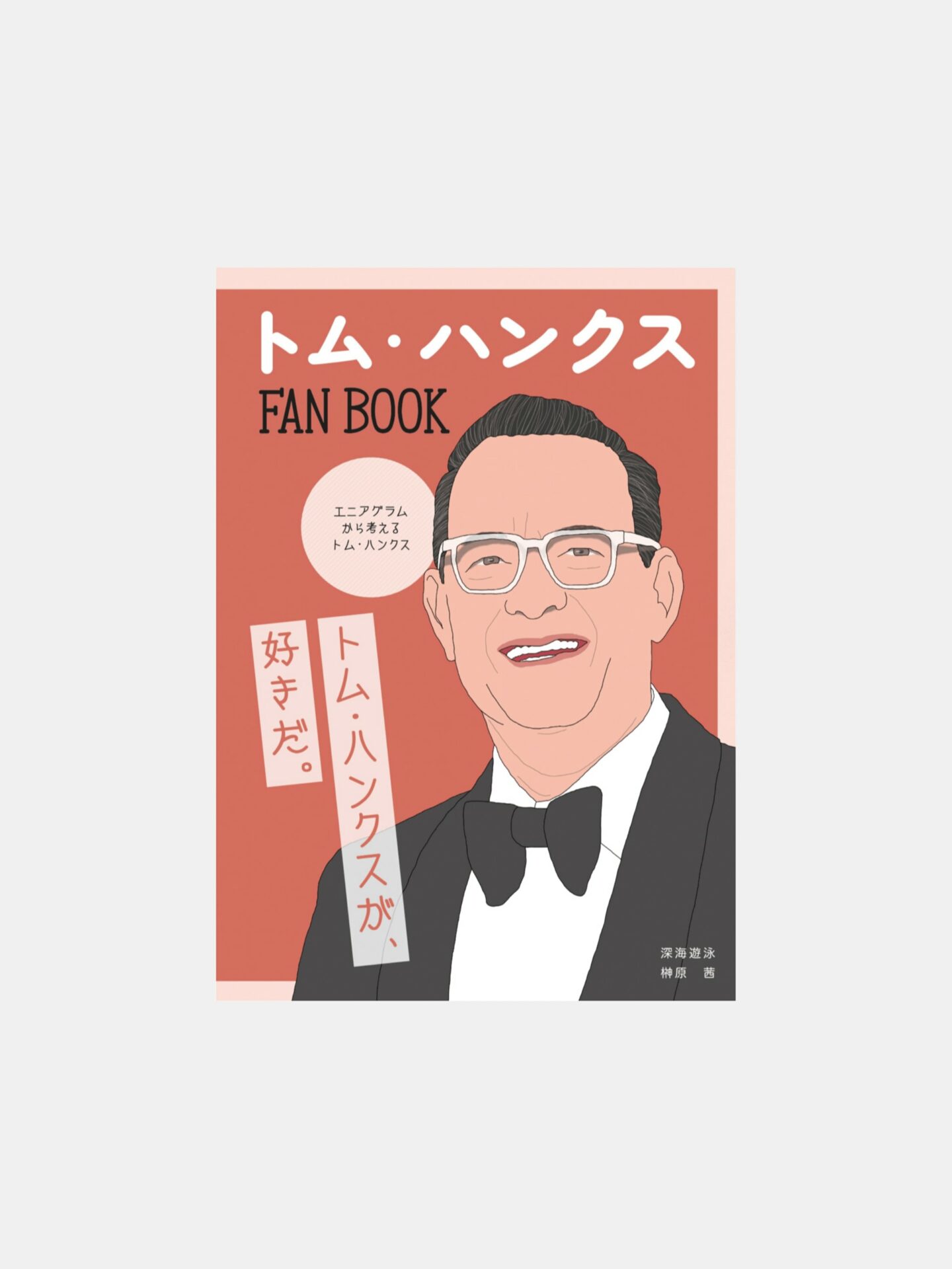 トム・ハンクスFANBOOK NIGHTHAWKS MA2022SS001A NIGHTHAWKS