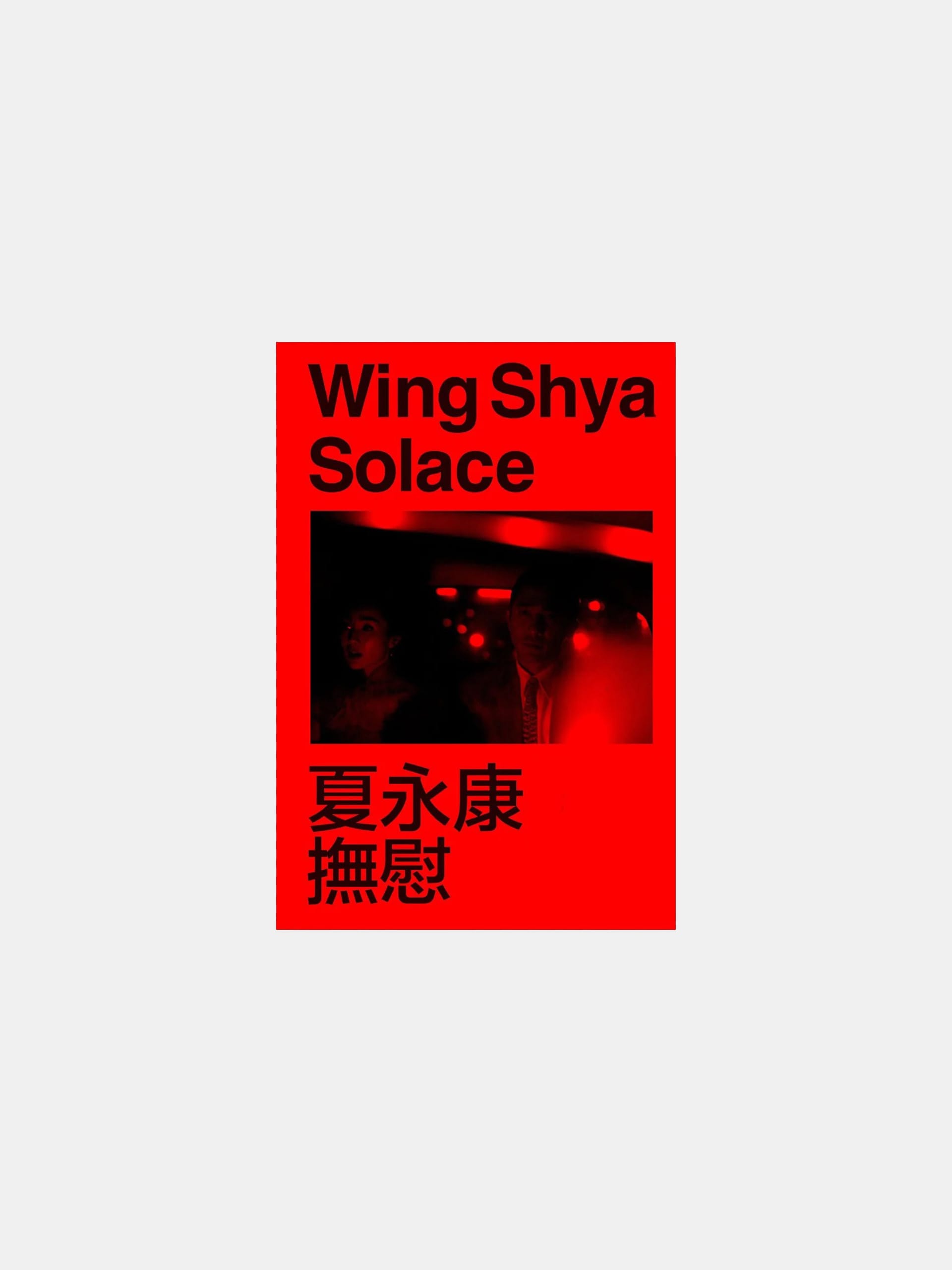 SOLACE 撫慰 by Wing Shya NIGHTHAWKS MA2024AW011A NIGHTHAWKS